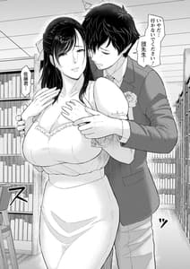 Page 13: 012.jpg | Himetaru Mesu no Midara na Yuuwaku | View Page!