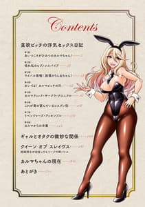 Page 3: 002.jpg | Himitsu no Karuma-chan -Donyoku Bitch no Uwaki Sex Nikki- | View Page!