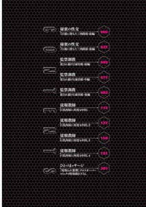 Page 4: 003.jpg | Himitsu no Seikou -Nakadashi Haramashi Toroman Kyonyuu- | View Page!