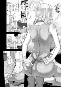 Page 10: 009.jpg | Himitsu no Seikou -Nakadashi Haramashi Toroman Kyonyuu- | View Page!