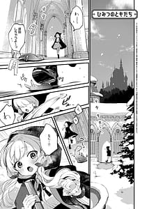 Page 6: 005.jpg | Himitsu no Tomodachi - The Secret Friend | View Page!