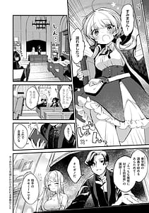 Page 7: 006.jpg | Himitsu no Tomodachi - The Secret Friend | View Page!