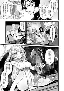 Page 8: 007.jpg | Himitsu no Tomodachi - The Secret Friend | View Page!