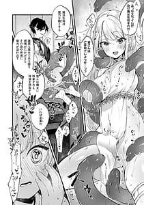 Page 9: 008.jpg | Himitsu no Tomodachi - The Secret Friend | View Page!