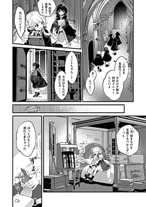 Page 11: 010.jpg | Himitsu no Tomodachi - The Secret Friend | View Page!