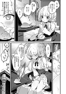 Page 12: 011.jpg | Himitsu no Tomodachi - The Secret Friend | View Page!