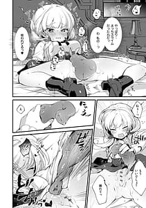 Page 13: 012.jpg | Himitsu no Tomodachi - The Secret Friend | View Page!