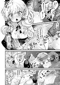 Page 15: 014.jpg | Himitsu no Tomodachi - The Secret Friend | View Page!