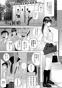 Page 5: 004.jpg | Hinnyuu Imouto o Kyonyuu ni Shite Yome ni Shite Mita | View Page!