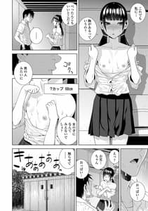 Page 6: 005.jpg | Hinnyuu Imouto o Kyonyuu ni Shite Yome ni Shite Mita | View Page!