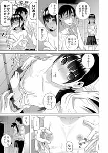 Page 7: 006.jpg | Hinnyuu Imouto o Kyonyuu ni Shite Yome ni Shite Mita | View Page!