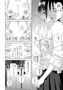 Page 8: 007.jpg | Hinnyuu Imouto o Kyonyuu ni Shite Yome ni Shite Mita | View Page!