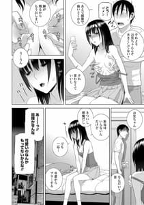 Page 10: 009.jpg | Hinnyuu Imouto o Kyonyuu ni Shite Yome ni Shite Mita | View Page!