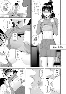 Page 11: 010.jpg | Hinnyuu Imouto o Kyonyuu ni Shite Yome ni Shite Mita | View Page!