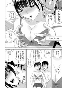 Page 12: 011.jpg | Hinnyuu Imouto o Kyonyuu ni Shite Yome ni Shite Mita | View Page!