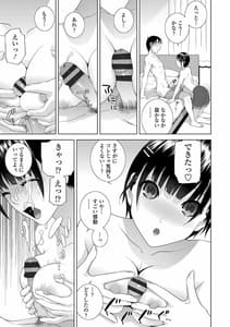 Page 13: 012.jpg | Hinnyuu Imouto o Kyonyuu ni Shite Yome ni Shite Mita | View Page!
