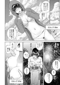 Page 14: 013.jpg | Hinnyuu Imouto o Kyonyuu ni Shite Yome ni Shite Mita | View Page!