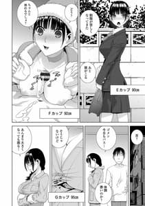 Page 16: 015.jpg | Hinnyuu Imouto o Kyonyuu ni Shite Yome ni Shite Mita | View Page!