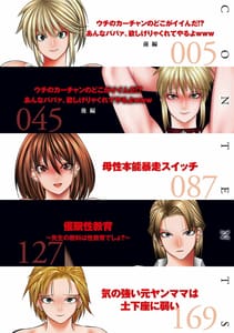 Page 4: 003.jpg | Hiru wa Tomodachi no Okaasan Yoru wa Ore no Oyome-san | View Page!