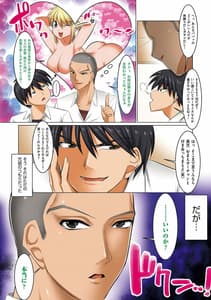 Page 8: 007.jpg | Hiru wa Tomodachi no Okaasan Yoru wa Ore no Oyome-san | View Page!