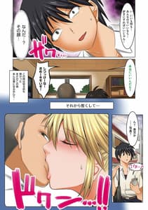 Page 9: 008.jpg | Hiru wa Tomodachi no Okaasan Yoru wa Ore no Oyome-san | View Page!