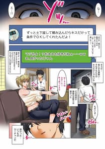 Page 10: 009.jpg | Hiru wa Tomodachi no Okaasan Yoru wa Ore no Oyome-san | View Page!