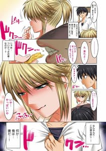 Page 11: 010.jpg | Hiru wa Tomodachi no Okaasan Yoru wa Ore no Oyome-san | View Page!