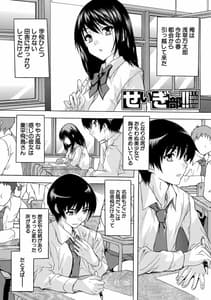 Page 3: 002.jpg | Hisshuu!! Sex-bu | View Page!