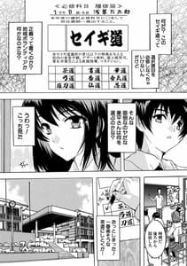 Page 4: 003.jpg | Hisshuu!! Sex-bu | View Page!