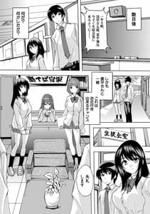 Page 5: 004.jpg | Hisshuu!! Sex-bu | View Page!