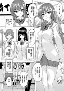 Page 6: 005.jpg | Hisshuu!! Sex-bu | View Page!