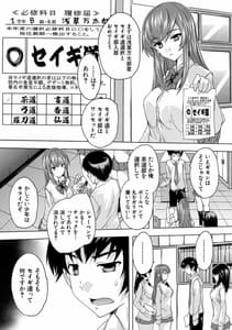 Page 7: 006.jpg | Hisshuu!! Sex-bu | View Page!