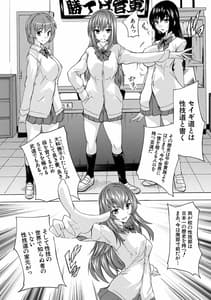 Page 8: 007.jpg | Hisshuu!! Sex-bu | View Page!