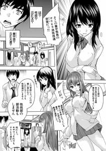 Page 9: 008.jpg | Hisshuu!! Sex-bu | View Page!