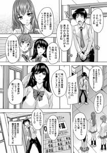 Page 11: 010.jpg | Hisshuu!! Sex-bu | View Page!