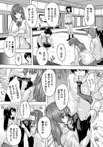 Page 13: 012.jpg | Hisshuu!! Sex-bu | View Page!