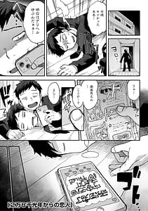 Page 4: 003.jpg | Hito Janakute mo Kimi ga Suki | View Page!