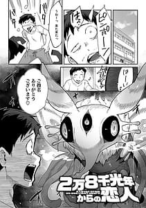Page 5: 004.jpg | Hito Janakute mo Kimi ga Suki | View Page!