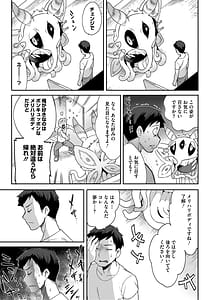 Page 6: 005.jpg | Hito Janakute mo Kimi ga Suki | View Page!