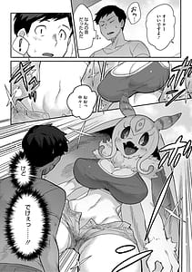 Page 7: 006.jpg | Hito Janakute mo Kimi ga Suki | View Page!