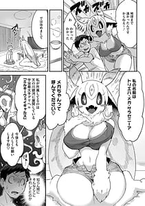 Page 8: 007.jpg | Hito Janakute mo Kimi ga Suki | View Page!