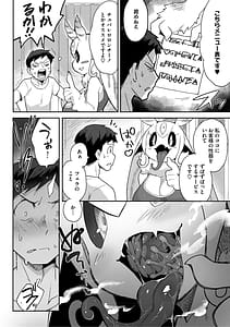 Page 9: 008.jpg | Hito Janakute mo Kimi ga Suki | View Page!