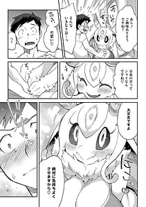 Page 10: 009.jpg | Hito Janakute mo Kimi ga Suki | View Page!