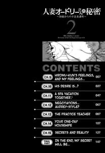 Page 5: 004.jpg | Hitoduma Audrey-san no Himitsu Vol.2 | View Page!