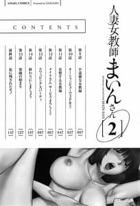 Page 6: 005.jpg | Hitoduma Onnakyoshi Main-san Vol. 2 | View Page!