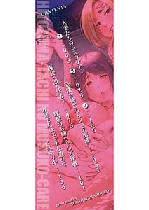 Page 3: 002.jpg | Hitozuma-tachi no Musuko Care - Yada Uchi no Ko Ookisugi | View Page!