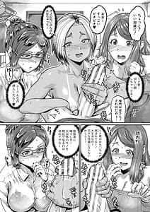 Page 9: 008.jpg | Hitozuma-tachi no Musuko Care - Yada Uchi no Ko Ookisugi | View Page!