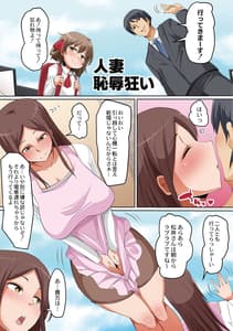 Page 5: 004.jpg | Hitozuma Chijoku Kurui | View Page!