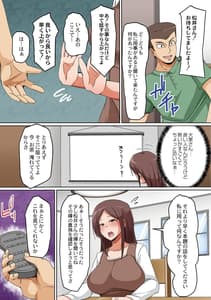 Page 7: 006.jpg | Hitozuma Chijoku Kurui | View Page!