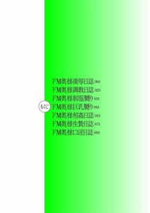 Page 2: 001.jpg | Hitozuma Choukyou Nisshi | View Page!